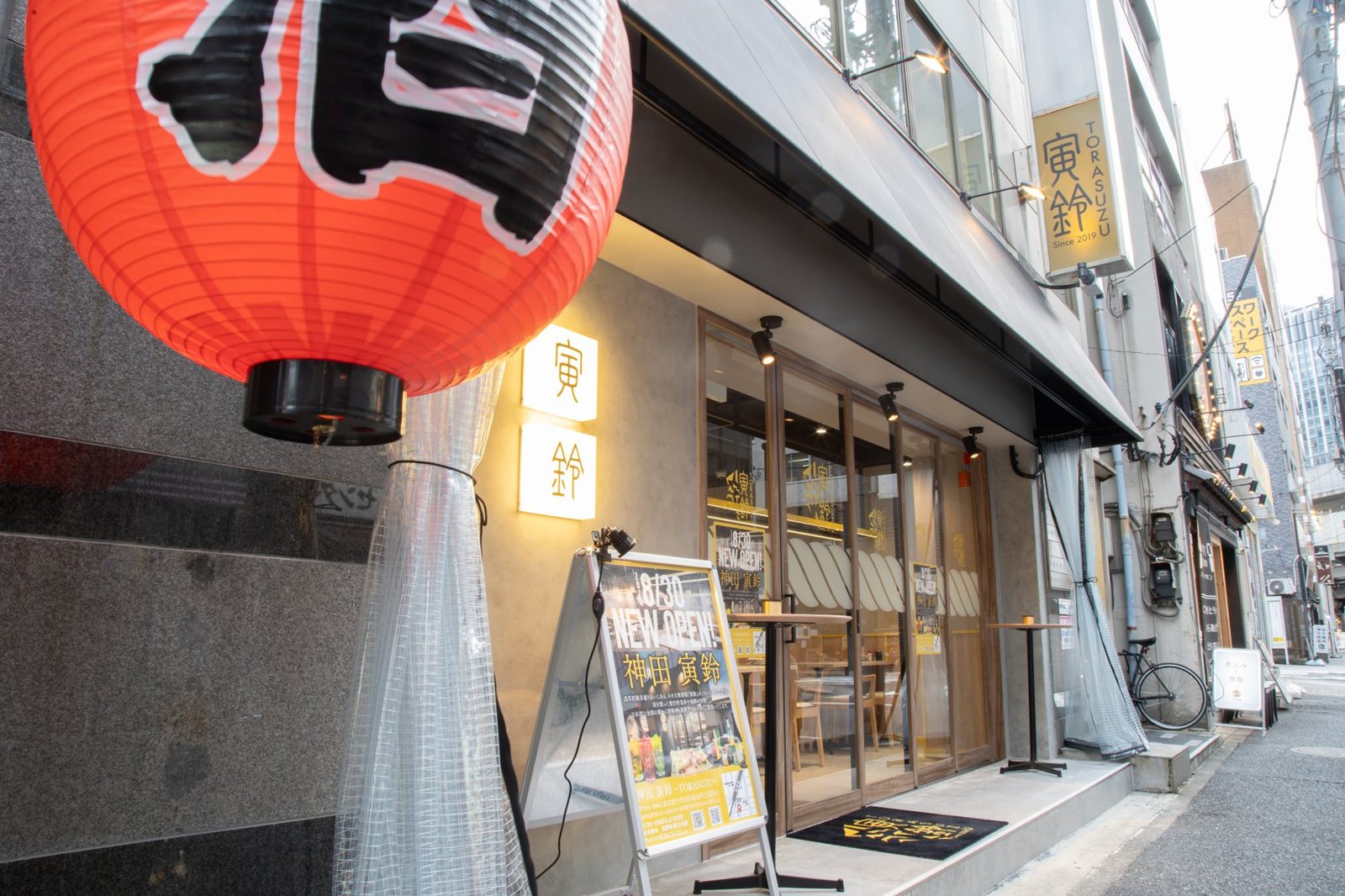 神田 寅鈴の店構え